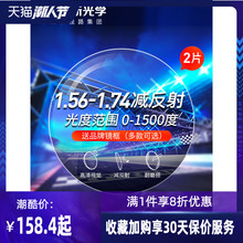 万新镜片1.60 1.67 1.74超薄镜片非球面高度近视散光镜片送眼镜框