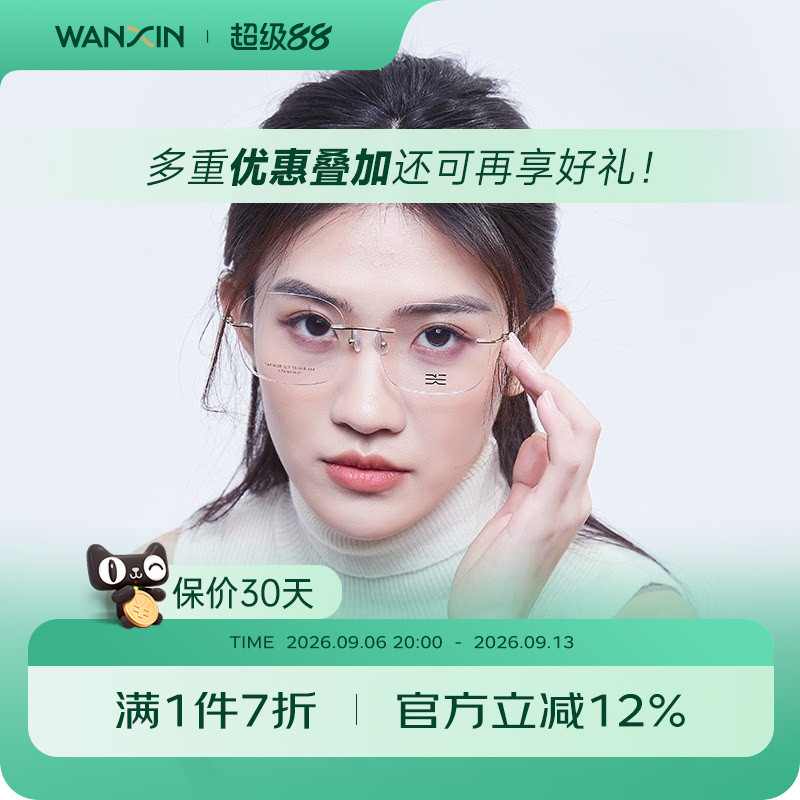 无框御姐风近视眼镜女可配度数防蓝光纯钛超轻金丝无边框眼睛镜架图片