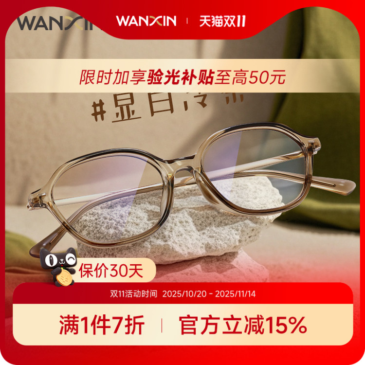 万新超轻茶色近视眼镜框女可配度数防蓝光镜架专业网上配散光镜片