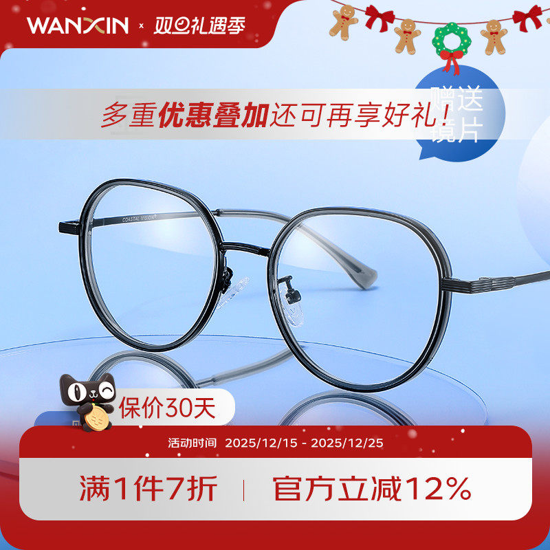 万新不规则网红素颜防蓝光眼镜