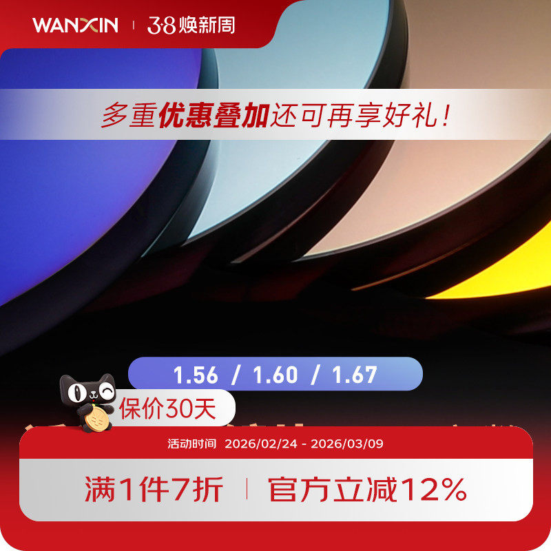 万新近视太阳镜炫彩色染色眼镜片非球面近视眼驾驶紫外线镜片