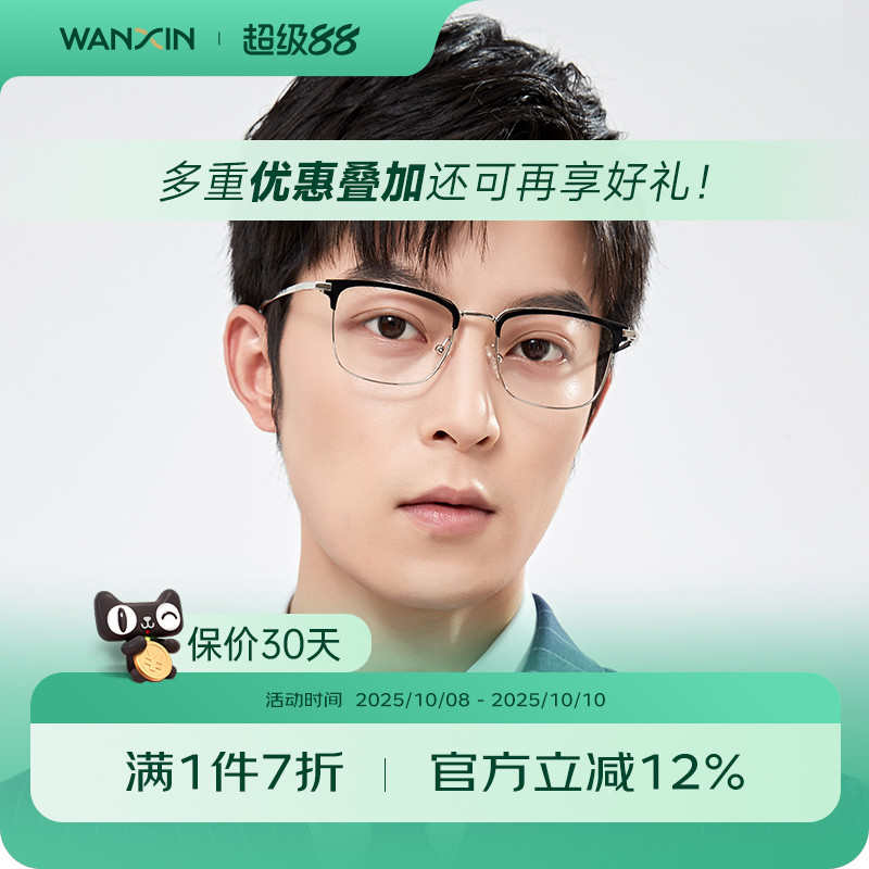 近视超轻钛眼镜半框男款可配度数镜片防蓝光紫外线大脸眼睛架变色