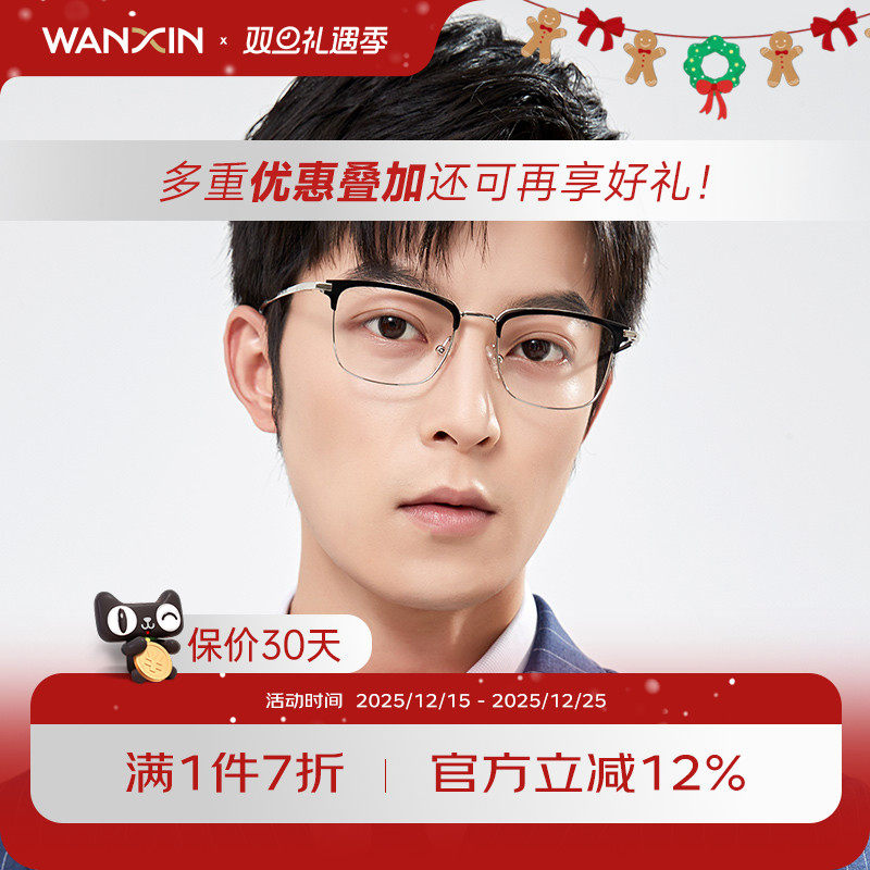 近视超轻钛眼镜半框男款可配度数镜片防蓝光紫外线大脸眼睛架变色