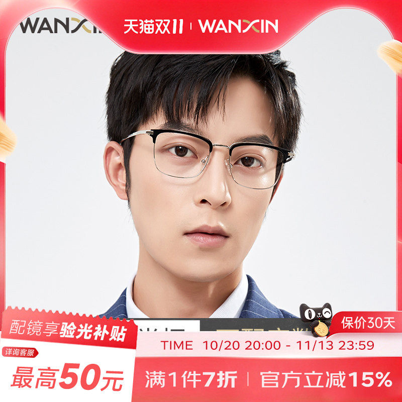 近视超轻钛眼镜全框男款可配度数镜片防蓝光紫外线大脸眼睛架变色