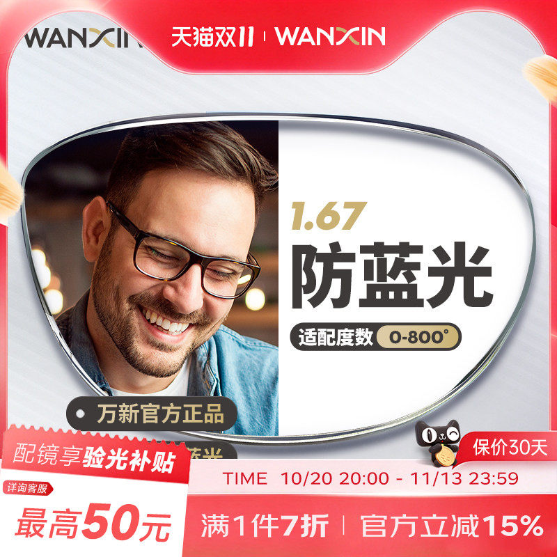 赠镜框+原厂加工+赠品多
