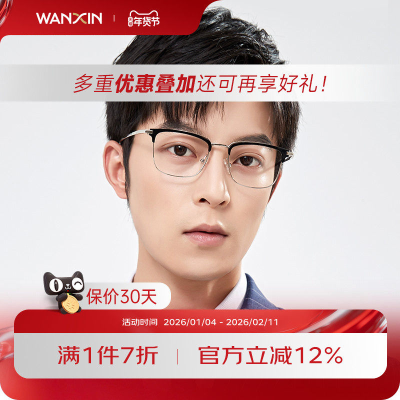 近视超轻钛眼镜半框男款可配度数镜片防蓝光紫外线大脸眼睛架变色