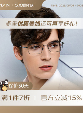 万新钛架眼镜框商务全框近视眼镜男士潮可配有度数镜片黑框架4012