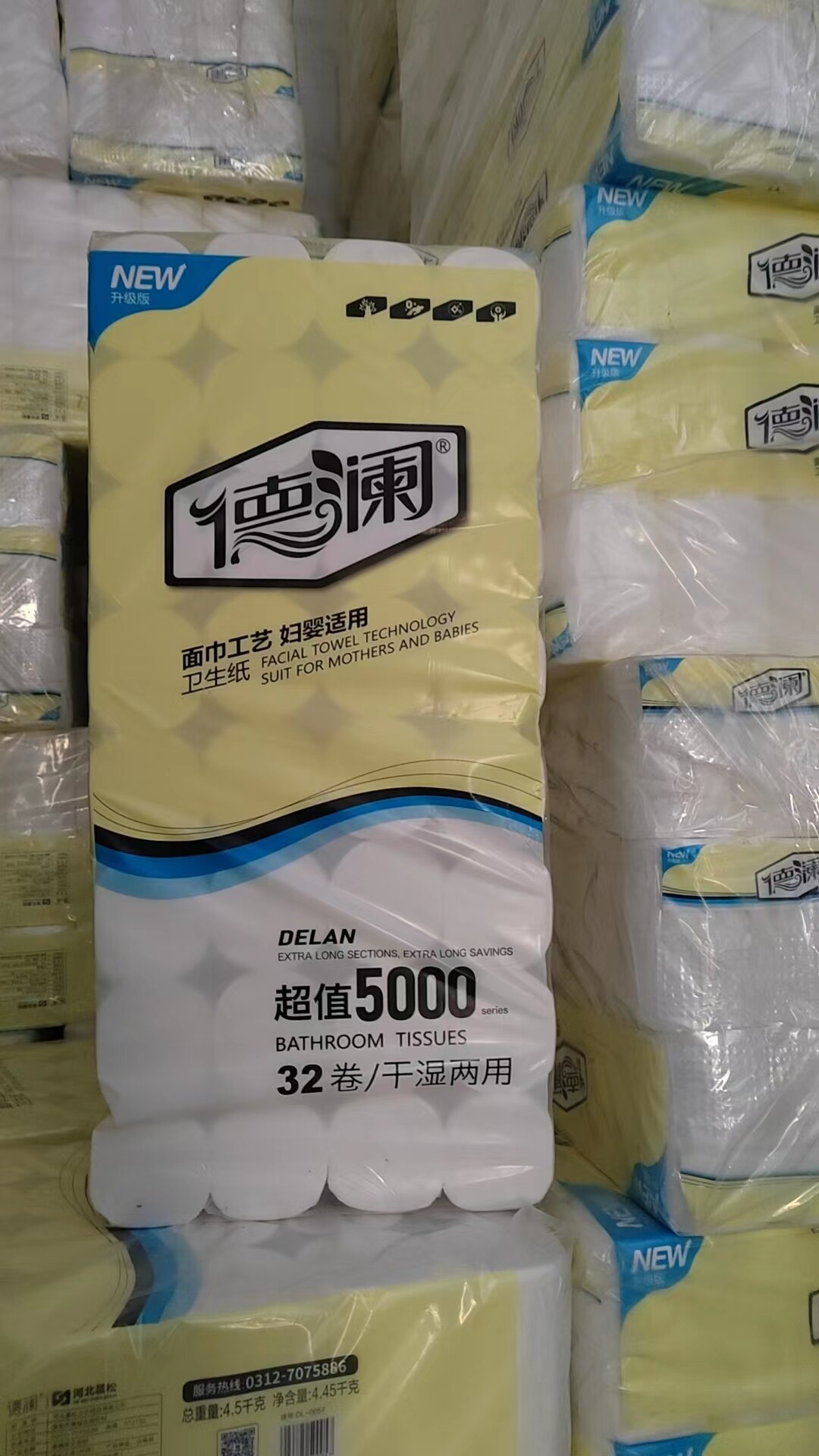 德澜原木短卷卫生纸袋装餐巾纸擦手纸厕纸9斤大包包装实惠装