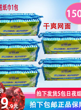 干爽网面日夜组合30片少女卫生巾