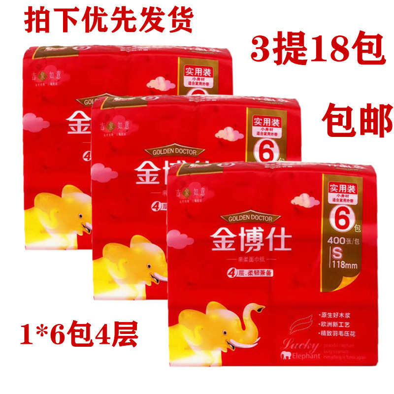 卫生18包4层餐巾纸实惠装图片
