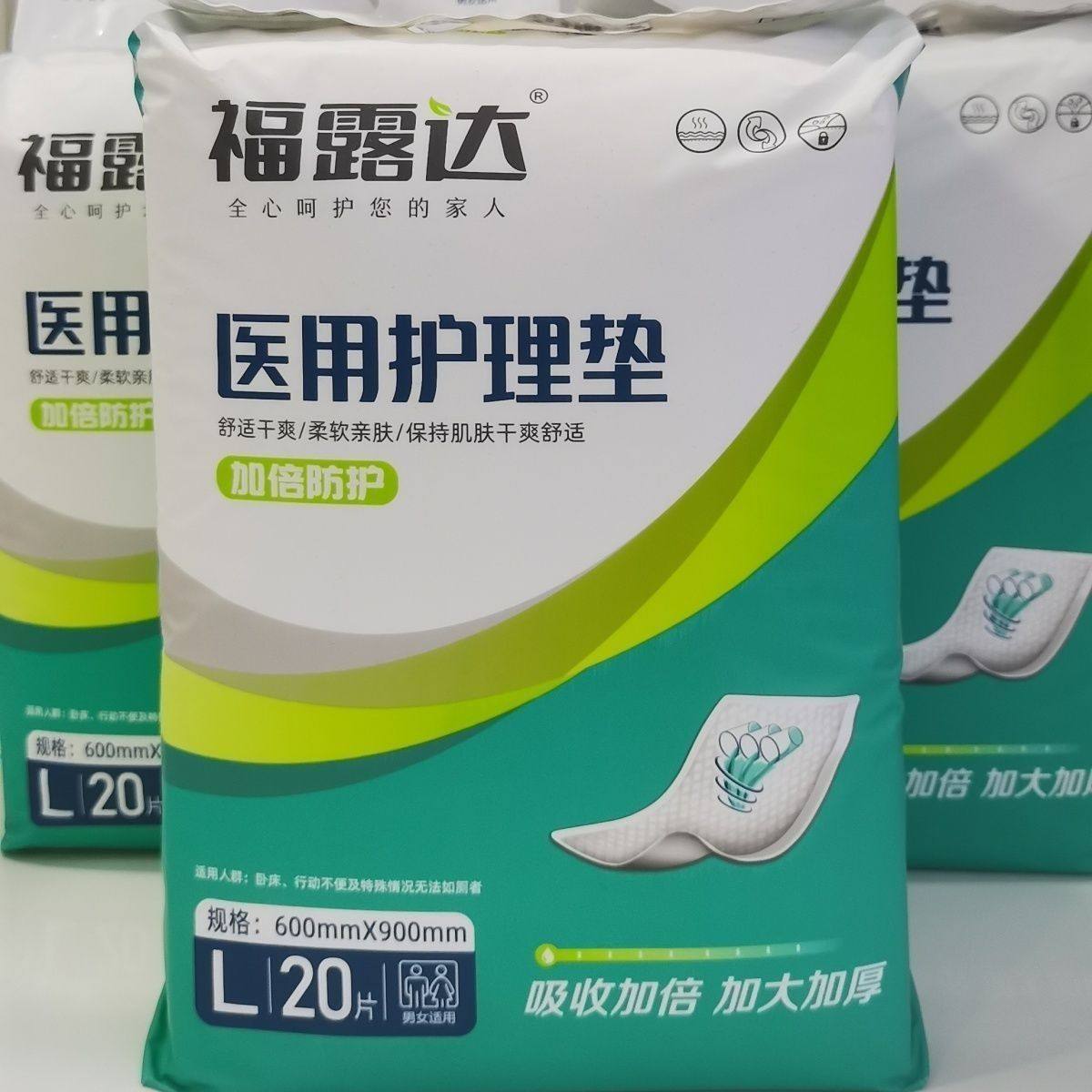 福禄达成人护理垫L码大号600*900mm20片老人尿不湿纸尿布男女通用