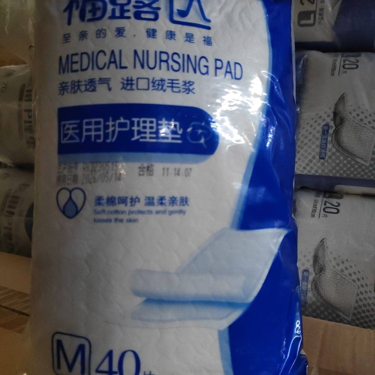 福露达40片成人护理床垫600*600mm医用福禄达成人纸尿裤护理垫,洗护清洁剂/卫生巾/纸/香薰,成年人隔尿用品,淘宝优惠券,粉丝福利购,淘宝优惠卷