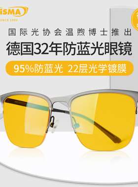 德国品牌prisma普利索小黄镜防蓝光眼镜电脑护目镜平光眼镜男女PG