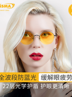 德国品牌prisma普利索防蓝光小黄抗疲劳手机电脑网红护目平光镜LA