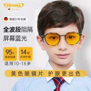 德国prisma时尚通用防蓝光平光镜