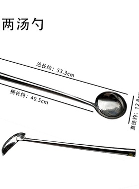 八两汤勺 炒勺小吃用具