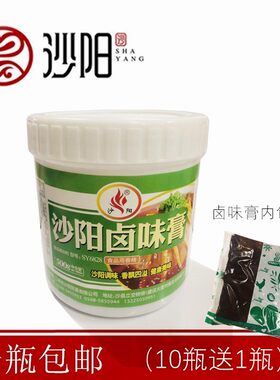 沙阳卤味膏 500g 老卤膏卤味肉制品牛腩调味汁汤汁调味一瓶包邮