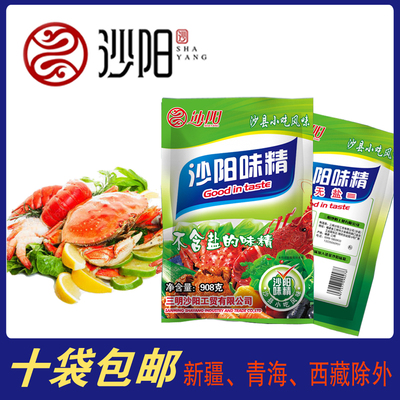 无盐908G1件10包沙阳纯味精