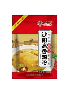 沙阳高香鸡粉908g炒菜料高汤火锅调馅底料1包包邮买满10包送一包