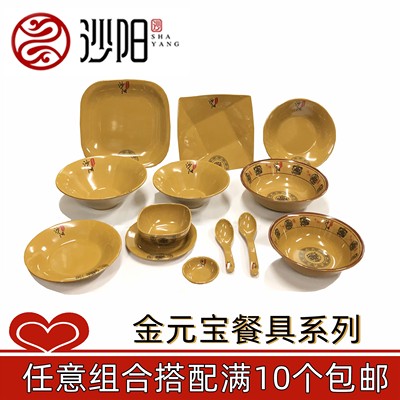 沙阳金元宝密胺餐具沙县套面拌面