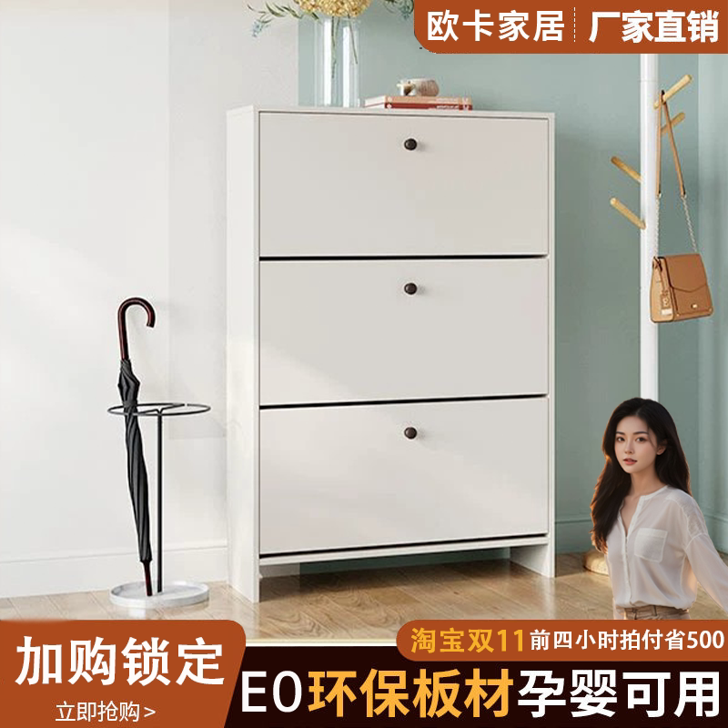欧卡家居鞋柜超薄翻斗家用大容量玄关柜经济型多功能收纳简约鞋架图片