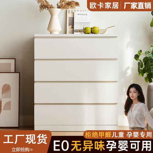 欧卡家居现代简约四斗柜小户型收纳柜床头梳妆柜子储物柜卧室客厅