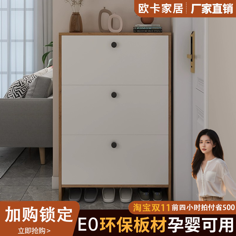 欧卡超薄翻斗鞋柜家用大容量玄关经济型多功能收纳简约鞋架
