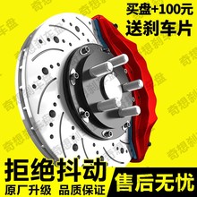 东风风神AX7 AX5 AX4 AX3 L60 A9改装升级打孔划线前后轮刹车盘碟