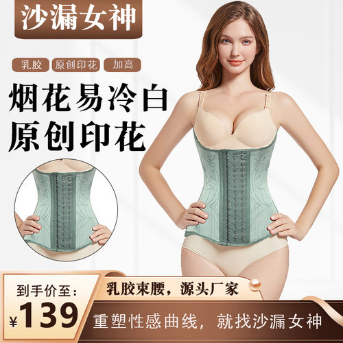 沙漏女神塑身衣/套装17骨沙漏