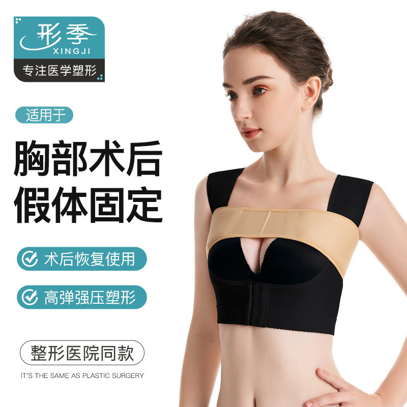 假体固定胸托术后修复塑身衣束乳带收副乳束胸上衣束胸绷带S3005,女士内衣/男士内衣/家居服,塑身腰封/腰夹,淘宝优惠券,粉丝福利购,淘宝优惠卷
