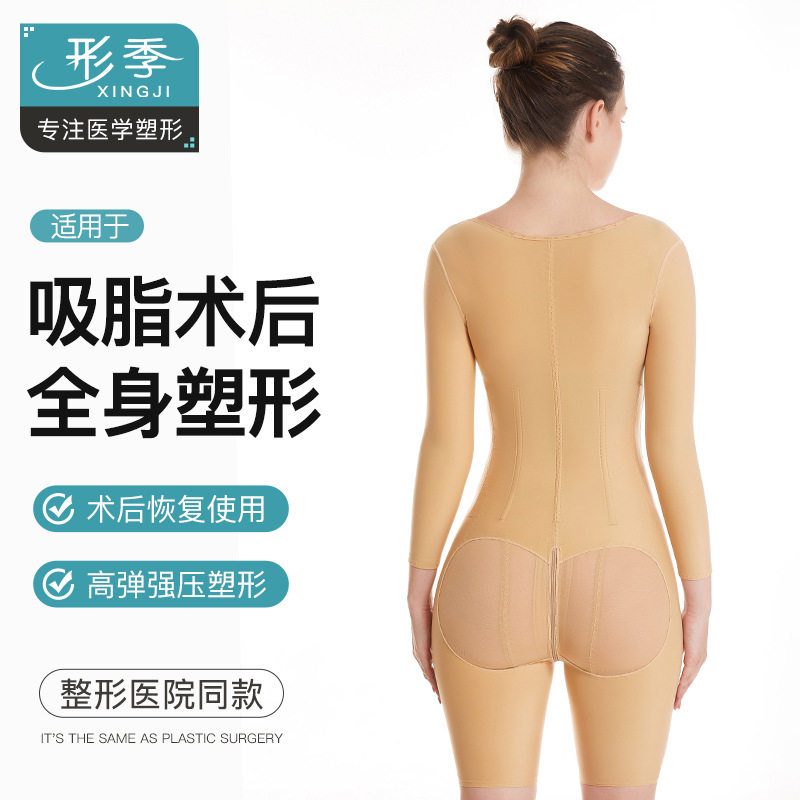 全身吸脂术后塑身衣连体短袖一期强压腰腹环吸美体塑形衣3079,女士内衣/男士内衣/家居服,塑身连体衣,淘宝优惠券,粉丝福利购,淘宝优惠卷