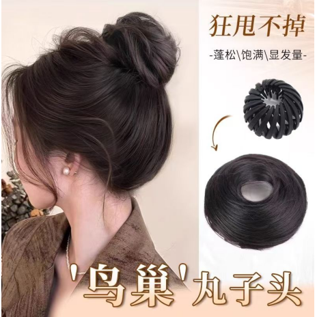 【鸟巢丸子头】丸子头假发发圈女易收缩蓬松盘发神器仿真发假发包