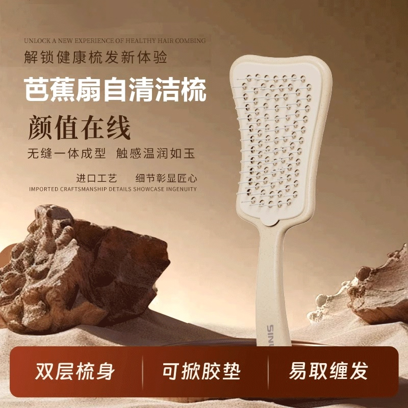 芭蕉扇按摩梳子头部经络梳头皮头部经络梳子头部经络梳子头部经络