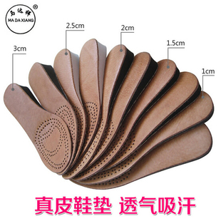 士内增高鞋 男女式 垫隐形增高真皮透气真皮1.5cm 2cm 3cm 2.5 包邮