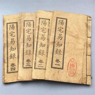 古书籍老旧书善本医术全套年代感手抄本民间地理拍摄道具做旧影视
