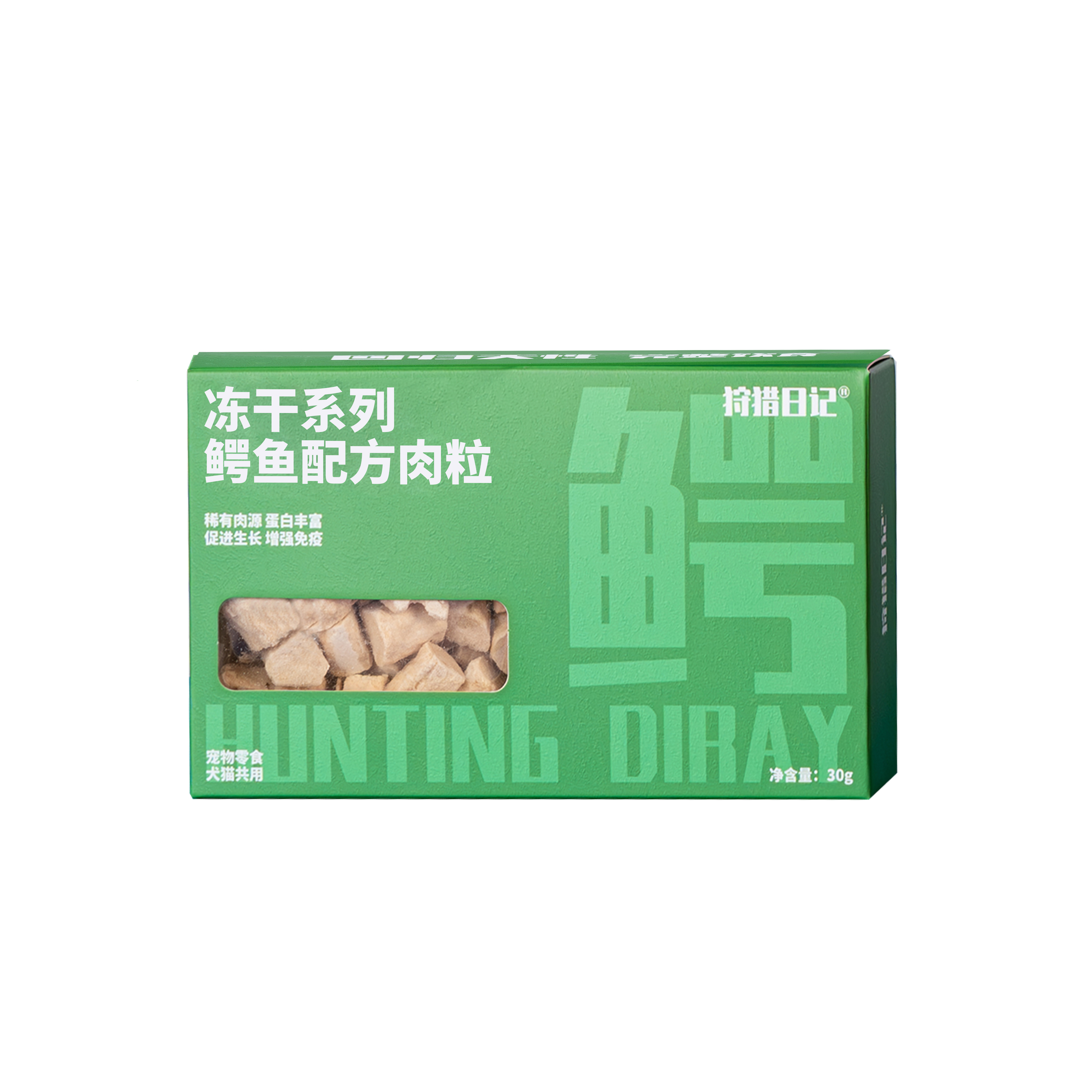 狩猎日记宠零食宠冻干零食冻干鳄鱼配方肉粒猫咪冻干狗狗冻干