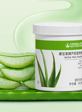 康宝莱益生元芦荟营养粉