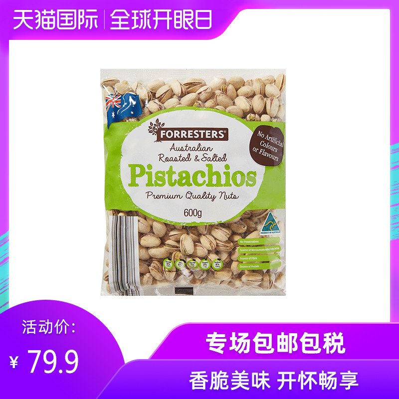 ALDI奥乐齐 澳洲进口烘烤咸味开心果600g休闲零食坚果大颗粒
