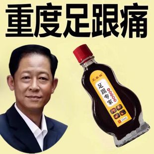 【足跟痛专用】藏医专家足底筋膜炎脚底板脚后跟疼痛跟腱炎腱鞘