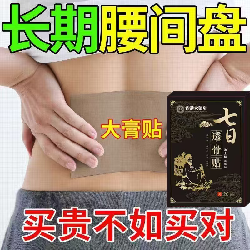 【香港大药房】肩膀疼痛抬臂困难肩周积液肩膀酸痛肩袖损伤拉伤贴