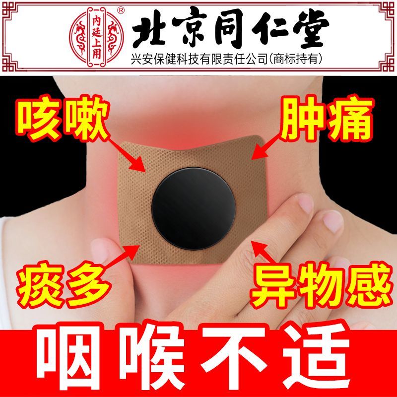 【100%哏冶】咳嗽贴大人儿童干咳过敏性咳嗽清热润肺化痰止咳膏贴