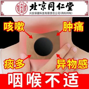 【100%哏冶】咳嗽贴大人儿童干咳过敏性咳嗽清热润肺化痰止咳膏贴