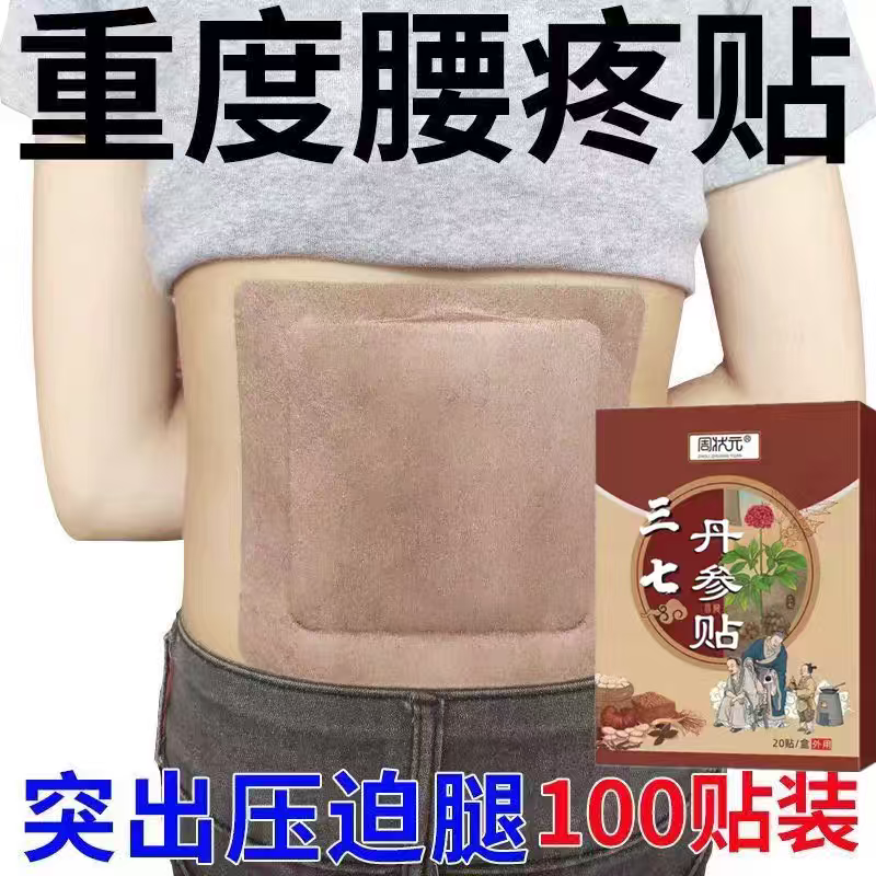 【肩膀疼痛】抬臂困难特效膏贴肩周有积液肩膀酸痛肩袖损伤拉伤贴