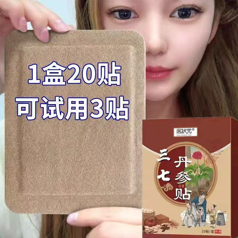 【肩膀疼痛】抬臂困难特效膏贴肩周有积液肩膀酸痛肩袖损伤拉伤贴