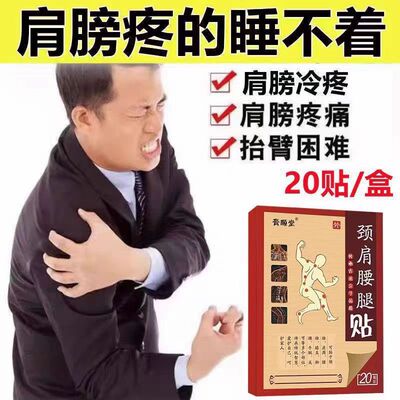 腰间盘突出特效膏贴腰椎管狭窄突出膨出压迫神经直不起腰腰肌劳损