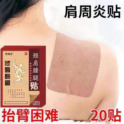 腰间盘突出特效膏贴腰椎管狭窄突出膨出压迫神经直不起腰腰肌劳损