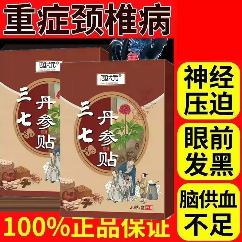 【肩膀疼痛】抬臂困难特效膏贴肩周有积液肩膀酸痛肩袖损伤拉伤贴