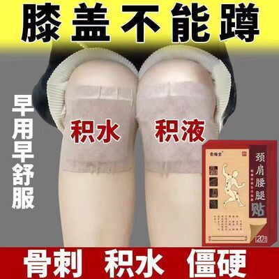 腰间盘突出特效膏贴腰椎管狭窄突出膨出压迫神经直不起腰腰肌劳损