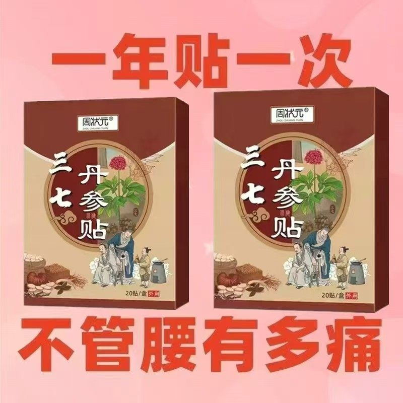 【肩膀疼痛】抬臂困难特效膏贴肩周有积液肩膀酸痛肩袖损伤拉伤贴,居家日用,肩部防护用品,淘宝优惠券,粉丝福利购,淘宝优惠卷