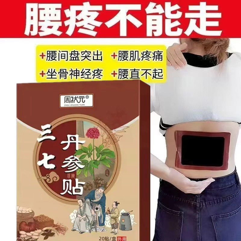 【肩膀疼痛】抬臂困难特效膏贴肩周有积液肩膀酸痛肩袖损伤拉伤贴